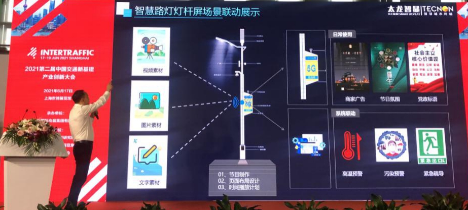 led燈桿屏|智慧燈桿屏|立柱廣告機(jī)|led廣告機(jī)|智慧路燈|戶外LED廣告機(jī)|燈桿屏