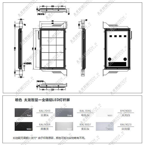 led燈桿屏|智慧燈桿屏|立柱廣告機|led廣告機|智慧路燈|戶外LED廣告機|燈桿屏